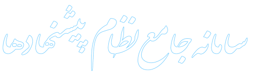 شرکت آی تی شمس